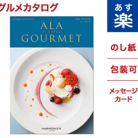 ala gourment