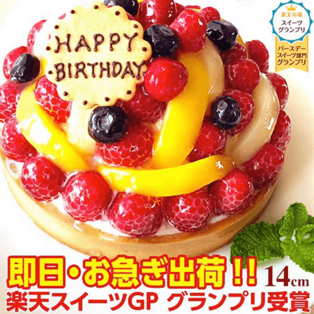 【誕生日ケーキの人気お取り寄せ通販⑤】『パティスリー・エスキィス』特製フルーツのバースデーケーキ